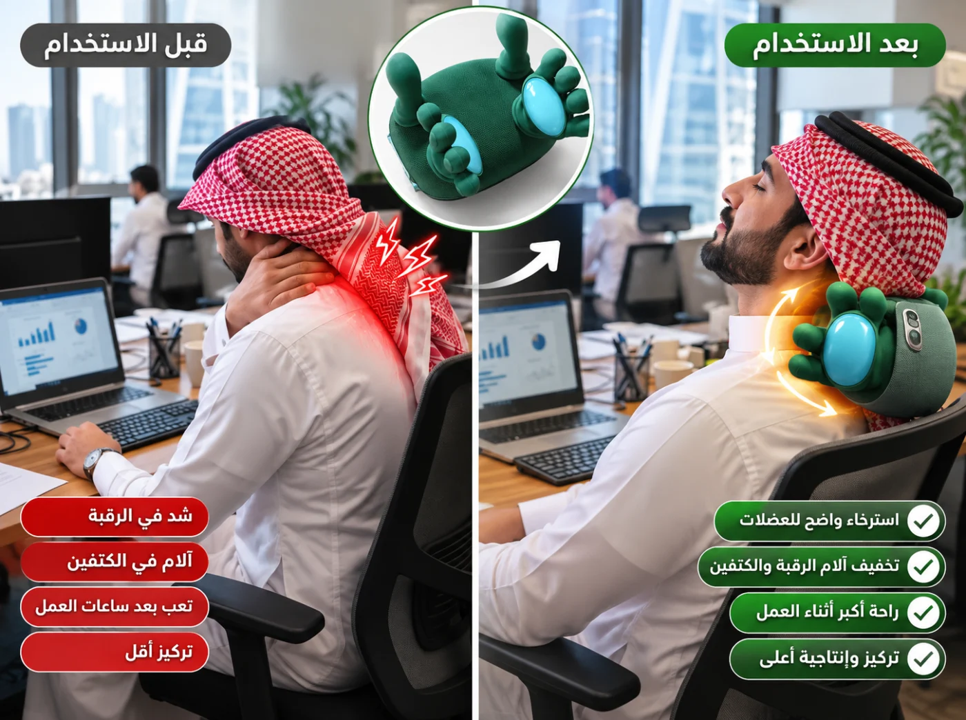 المدلك الالي بالحرارة لمعالجة تصلب وتشنج العضلات – Relax Pro 4D