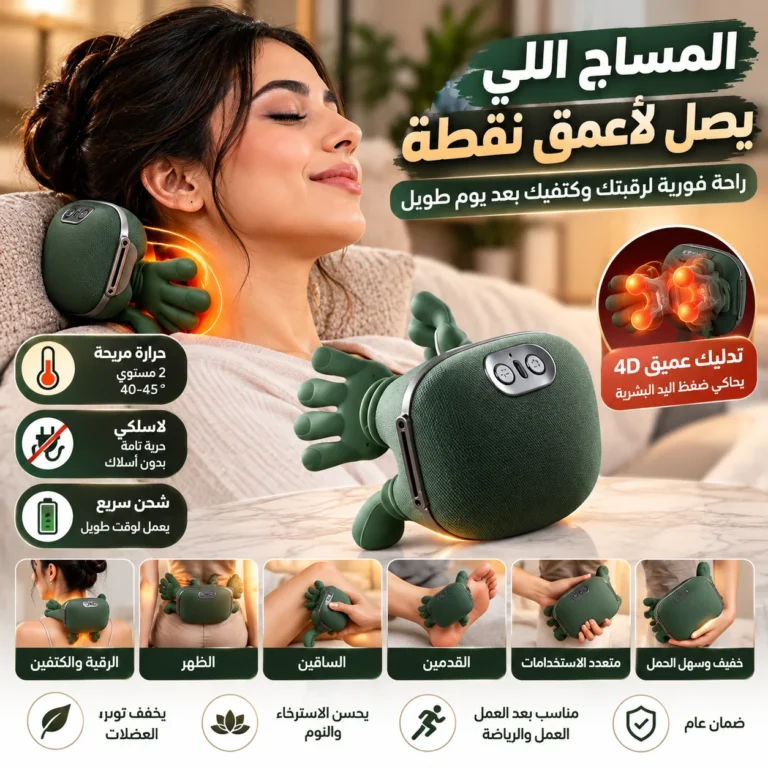 مدلك الرقبة N7 PRO - تدليك عميق للرقبة و الكتف و الظهر